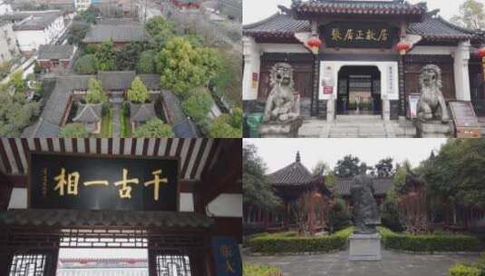 航拍湖北荆州张居正故居塑像古城高清在线视频素材下载
