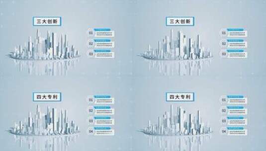 简约科技城市分类AE模板高清AE视频素材下载