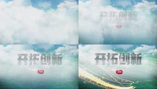 航拍中国高清AE视频素材下载