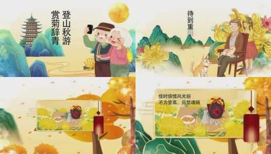 中国重阳节节日宣传视频重阳节片头高清AE视频素材下载