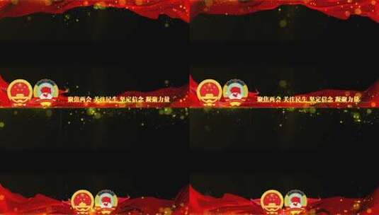 聚焦两会红色祝福边框_3高清AE视频素材下载