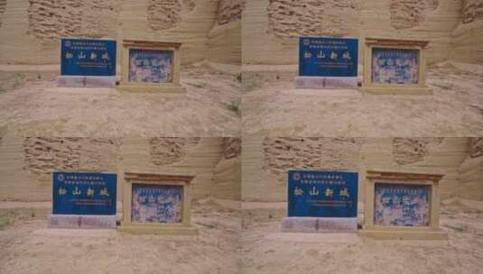 中国古代城池城区甘肃省松山古城高清在线视频素材下载