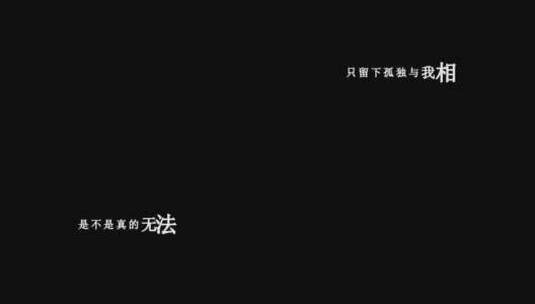 易欣-最后一滴泪dxv编码字幕歌词高清在线视频素材下载