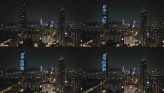 深圳市罗湖中心区夜景地球一小时高清在线视频素材下载