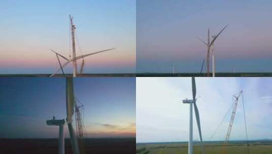 风机风轮吊装 新能源风机建设叶片吊装高清在线视频素材下载
