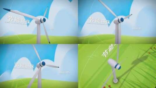 E3D风车绿色节能减排片头AE模版高清AE视频素材下载