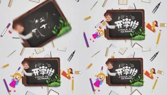 卡通开学啦片头视频展示AE模板高清AE视频素材下载