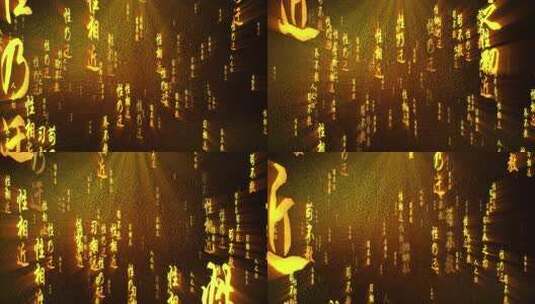 三字经古风金色文字背景素材高清在线视频素材下载