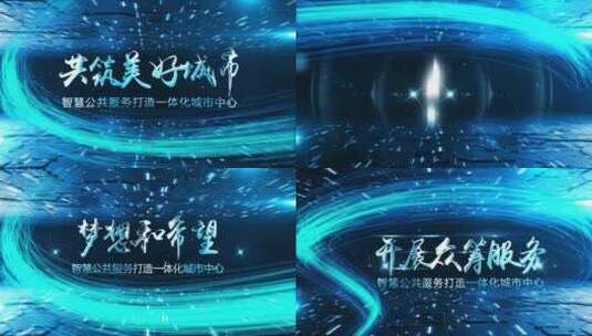 蓝色梦幻粒子光线动画年会开场高清AE视频素材下载