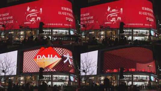 杭州延安路夜晚街道上的大型宣传广告牌高清在线视频素材下载