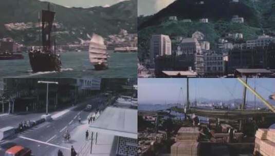 上世纪香港维多利亚港湾 港口  码头高清在线视频素材下载