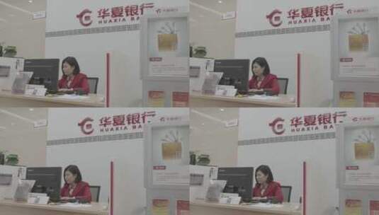 华夏银行商务办公场景高清在线视频素材下载