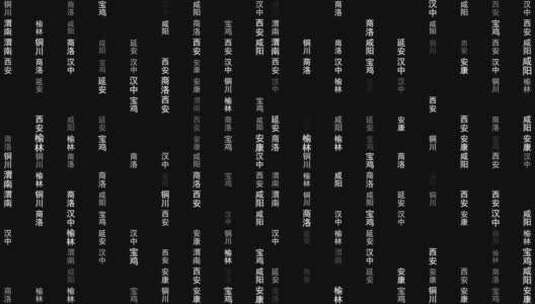 陕西省各城市文字粒子动画墙背景高清在线视频素材下载
