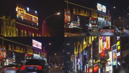 北京 好运街 夜景高清在线视频素材下载