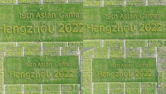 2022杭州第19届亚运会文字草地俯瞰高清在线视频素材下载