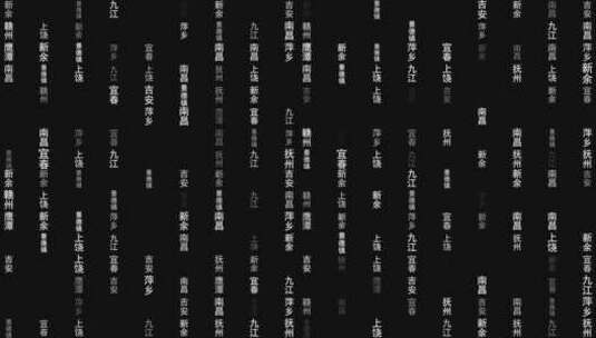 江西省各城市文字粒子动画墙背景高清在线视频素材下载