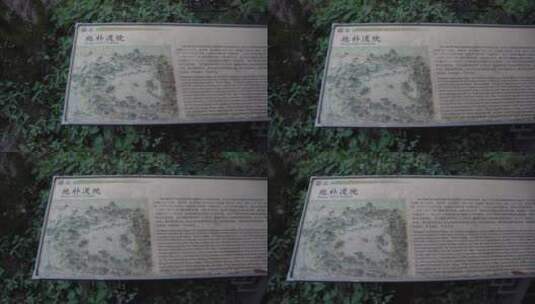 杭州西湖葛岭抱朴道院建筑简介高清在线视频素材下载