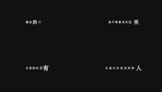 屠洪刚-龙的传人歌词dxv编码字幕高清在线视频素材下载