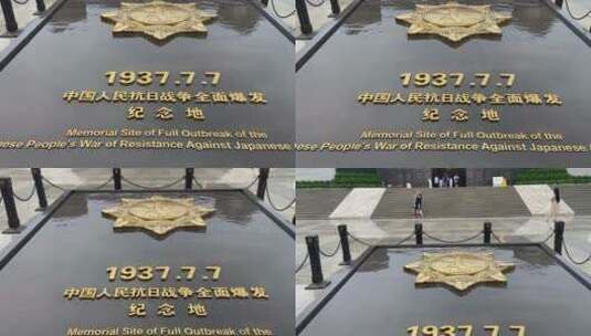北京宛平城内，中国人民抗日战争纪念馆高清在线视频素材下载
