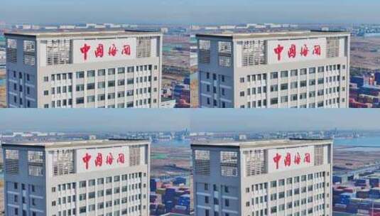 中国海关大楼航拍高清在线视频素材下载