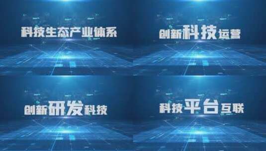 科技感蓝色数据网格隧道文字片头高清AE视频素材下载