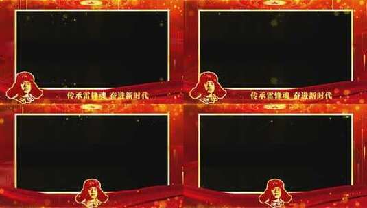 雷锋红色祝福边框_5高清AE视频素材下载