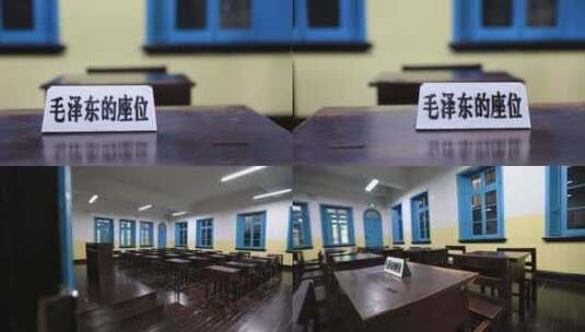 城南书院 毛泽东的座位 红色景点高清在线视频素材下载