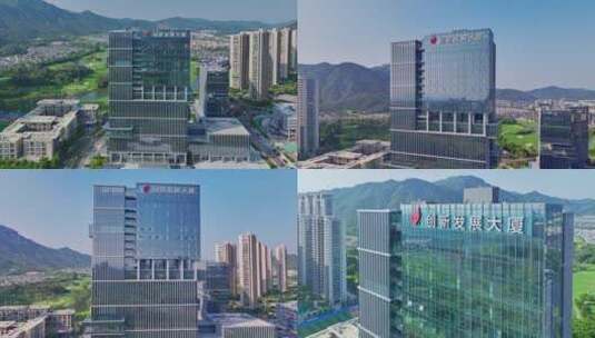 珠海高新区创新大厦航拍高清在线视频素材下载