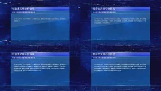 蓝色科技背景新闻解说框AE模板高清AE视频素材下载