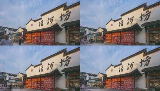 延时-杭州清河坊街南宋御街高清在线视频素材下载