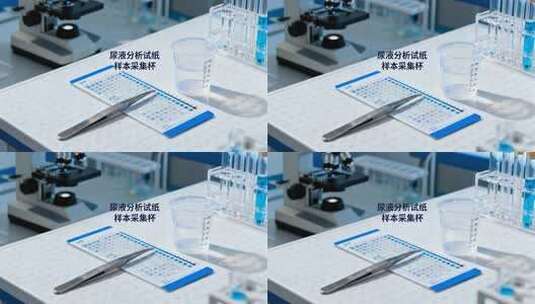 尿液检测试纸医学科研实验室化验视频高清在线视频素材下载