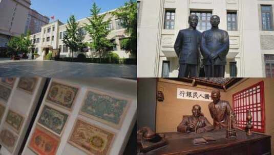 4K人民银行旧址 河北钱币博物馆高清在线视频素材下载