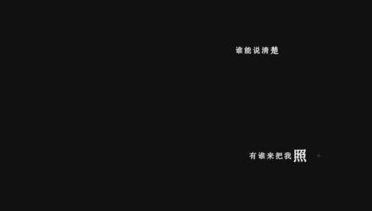 郭力-想你想到哭 喝酒喝到吐dxv编码字幕歌词高清在线视频素材下载