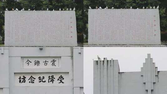 芷江抗日受降纪念坊与和平鸽03【套组】高清在线视频素材下载