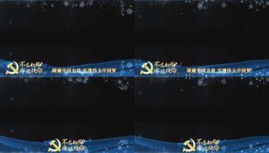 党建蓝色边框遮罩蒙版_7高清AE视频素材下载