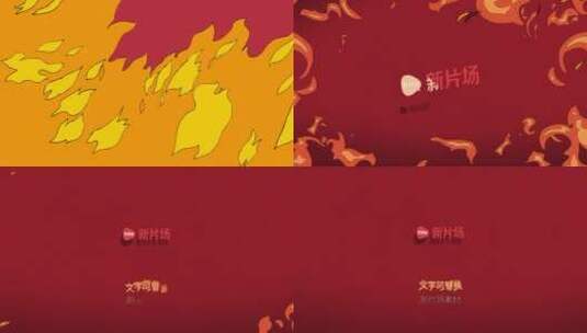 火焰mg动画ai原画绘制logo演绎高清AE视频素材下载
