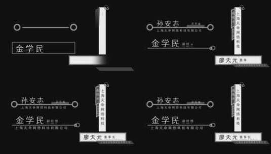 灰色简洁质感人名字幕条高清AE视频素材下载