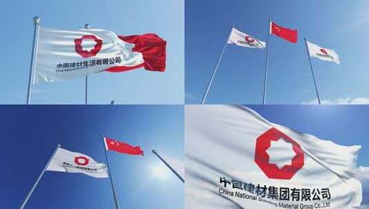 中国建材集团有限公司旗帜高清在线视频素材下载