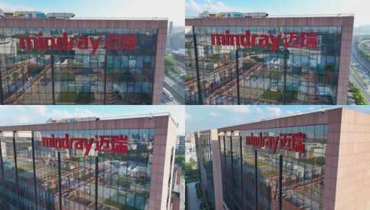 深圳迈瑞医疗电子股份有限公司光明生产厂15高清在线视频素材下载