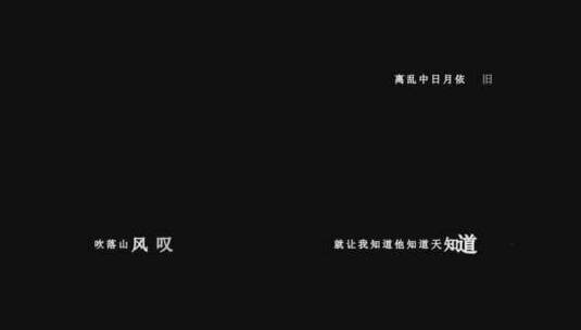 田震-千秋家国梦歌词dxv编码字幕高清在线视频素材下载