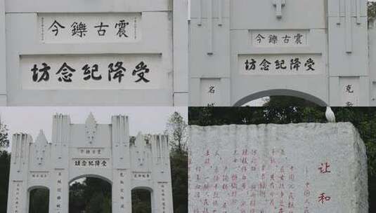 芷江抗日受降纪念坊与和平鸽04【套组】高清在线视频素材下载