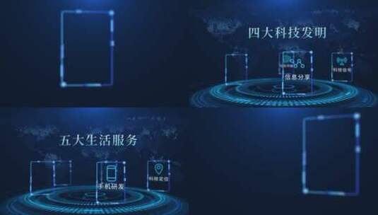 蓝色科技板块架构组织高清AE视频素材下载