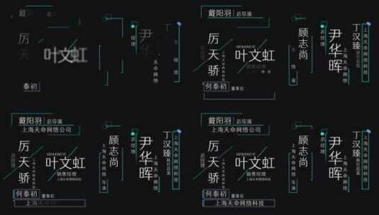 蓝色科技风简洁质感人名条高清AE视频素材下载