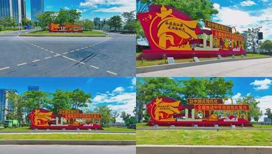 城市道路旁的中国式现代化宣传牌高清在线视频素材下载