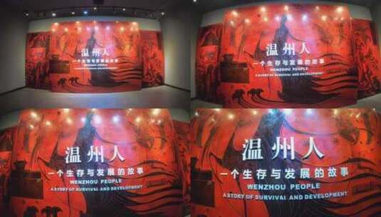 浙江温州博物馆建筑与馆内文物展示高清在线视频素材下载