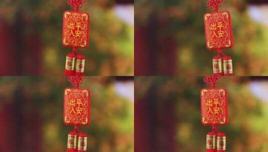 春节 新年 过年装饰品高清在线视频素材下载