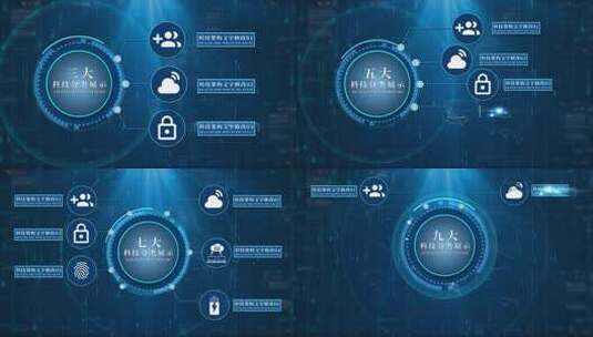 科技感数据架构分类高清AE视频素材下载