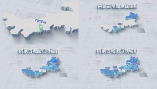 4K 内蒙古三维地图点线辐射高清AE视频素材下载
