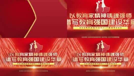 【原创】教师节主题干净片头AE模板高清AE视频素材下载