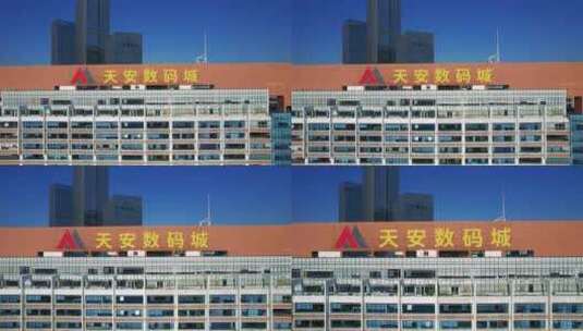 深圳天安数码城福田园区建筑高楼写字楼B高清在线视频素材下载